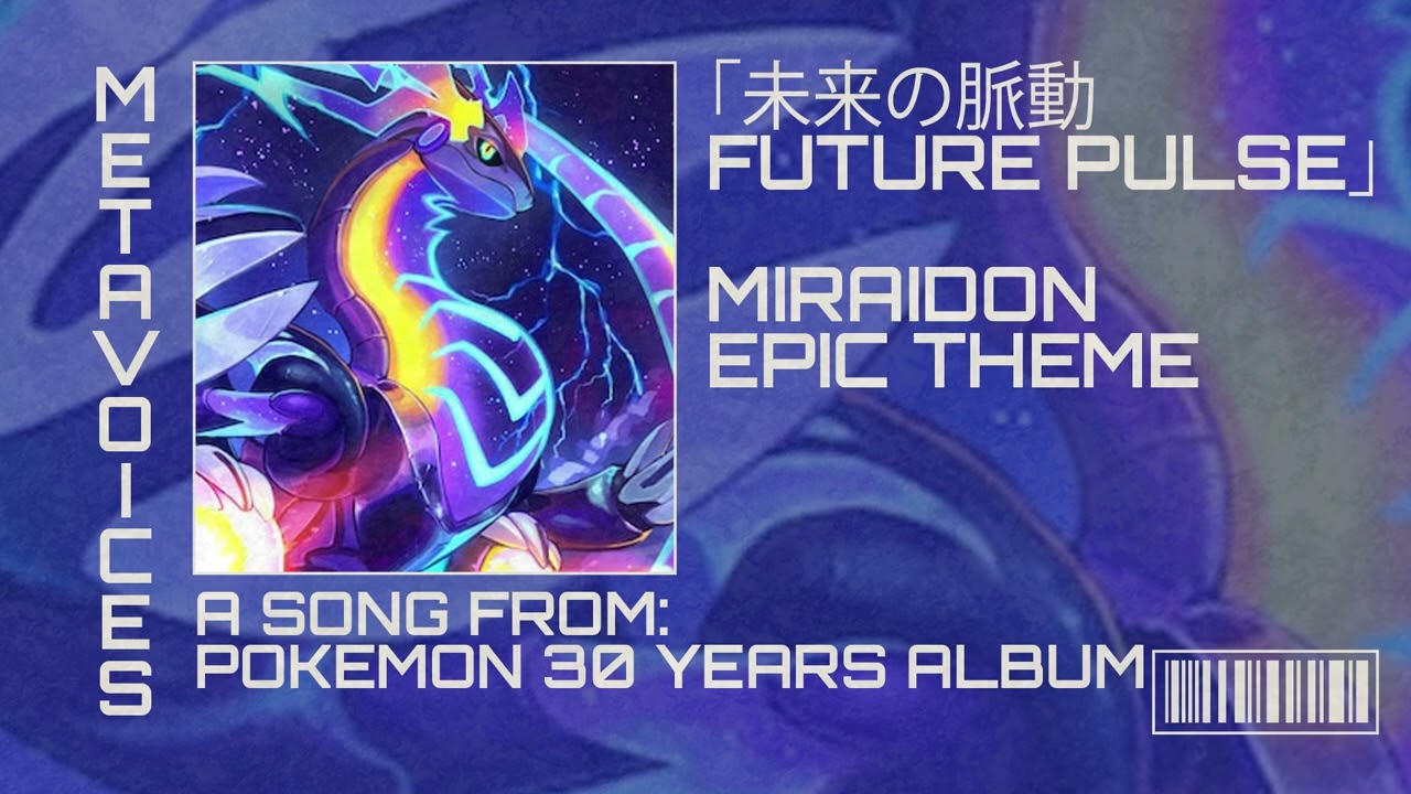 POKEMON 30 YEARS TRIBUTE OST - MIRAIDON ROCK - FUTURE PULSE