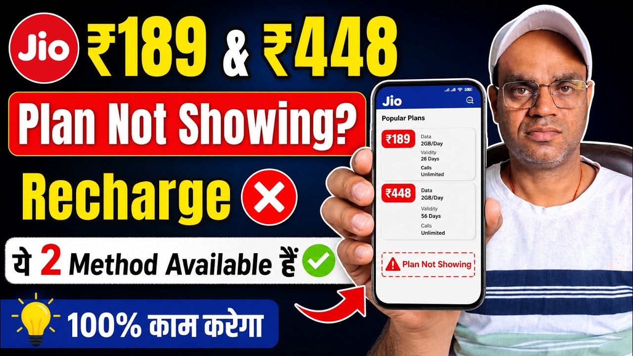 How to Recharge Jio ₹189 & ₹448 Value Plan 2 Method ! Jio ₹189 & ₹448 Not Showing 2026 Trick