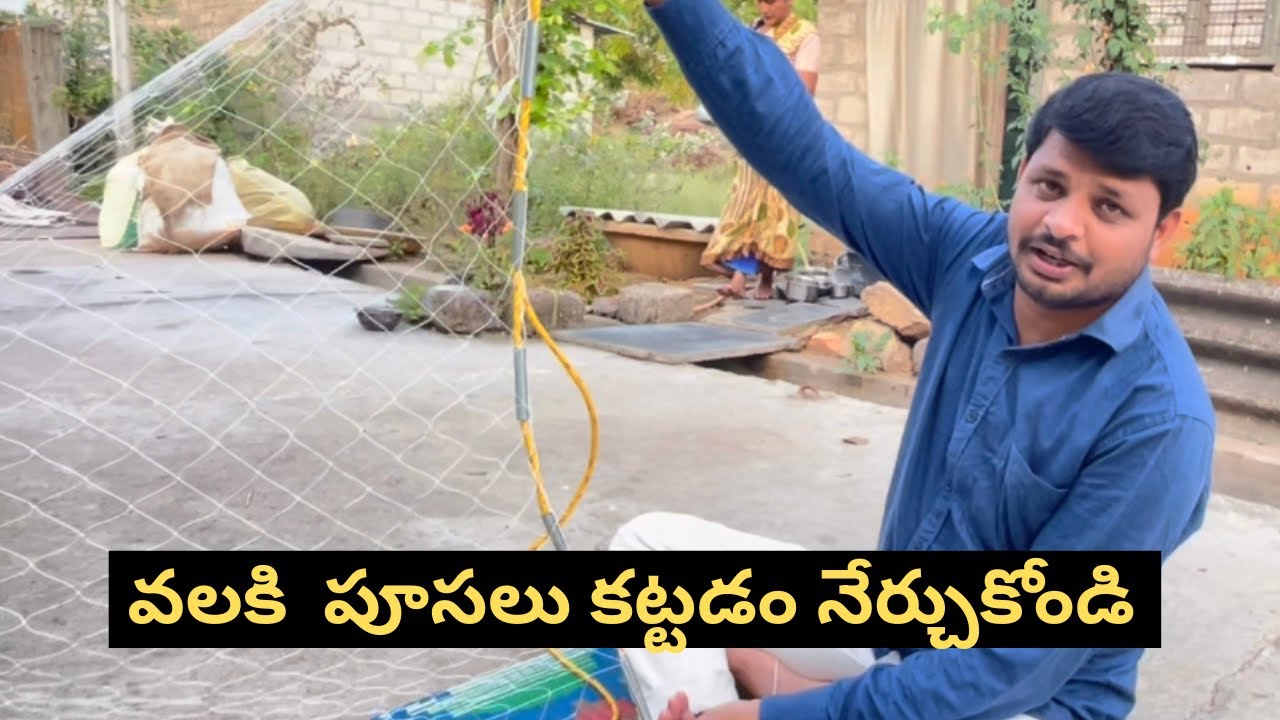 వలకి  పూసలు కట్టడం నేర్చుకోండి