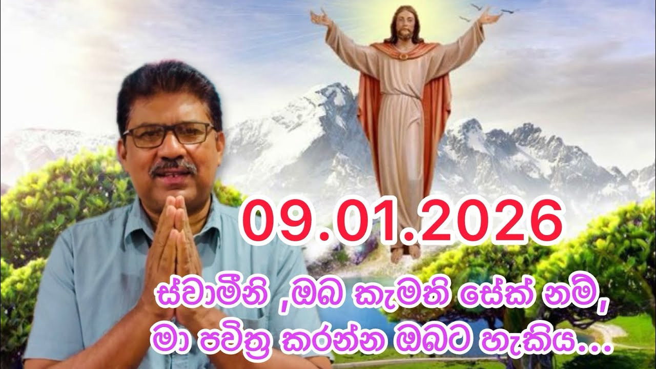සුපුවත | ඔස්කා සිල්වා (දහම් ගුරු) | ආලෝකය වේවා |  John 5:5-13 Daily Reflection