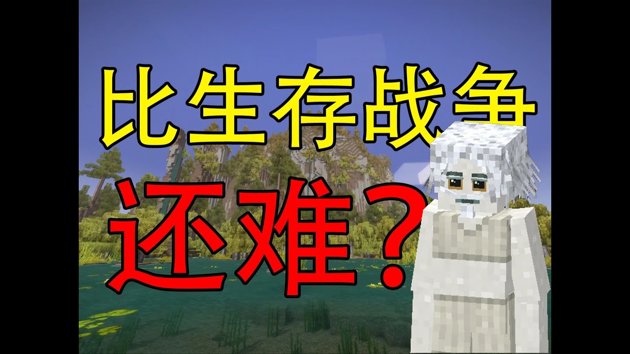 外网上居然有比生存战争更难的沙盒游戏？