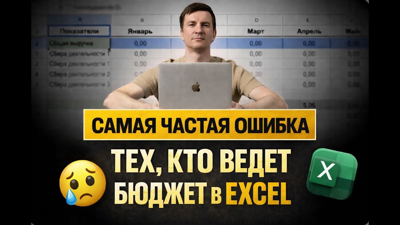 Эта ошибка в бюджете лишает вас 20–30% дохода каждый год