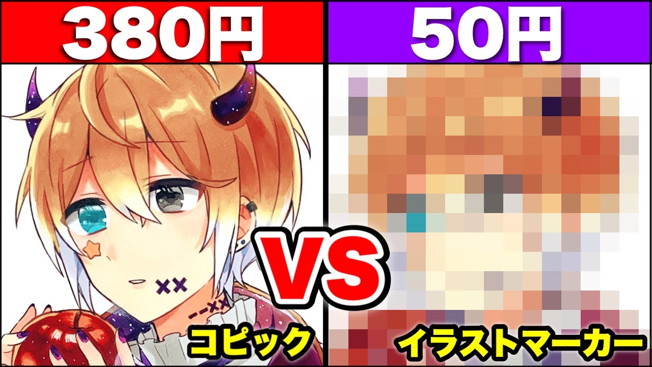 【100均】分からないとやばい!!イラストマーカーVSコピックで同じ線画を塗ってみた結果www【きみゆめ】【新人歌い手グループ】【のっき・そらねこ・ラメリィ・たけくん・かもめ】