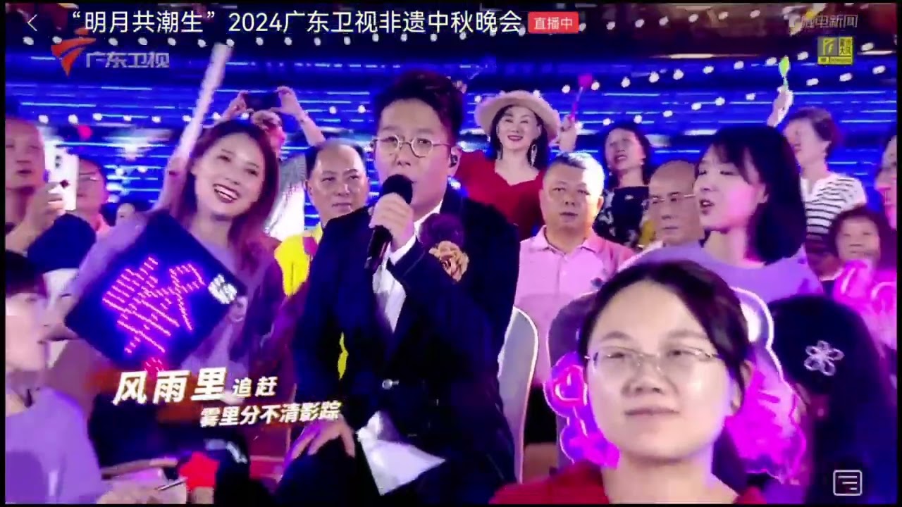 【林曉峰】廣東衛視非遺中秋晚會 演唱《海闊天空》