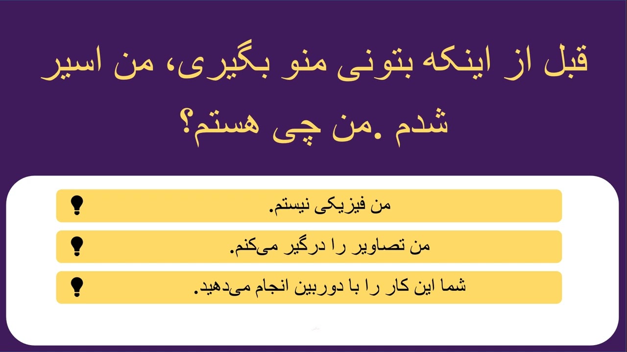 مختت سوت می‌کشد! 🧠 ۱۰ معمای چالش‌برانگیز و حقایق عجیبی که مغزتان را به بازی می‌گیرد!