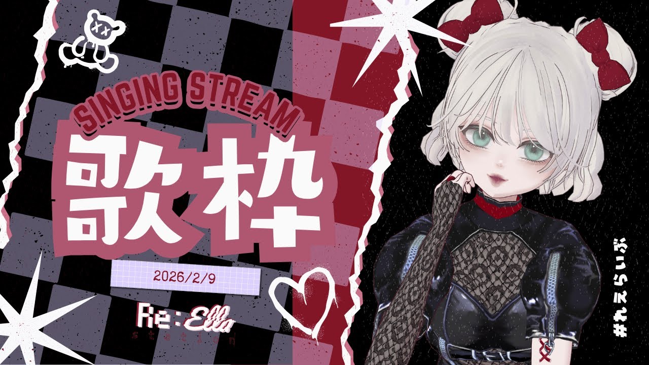 ロックを歌いたい🎸🖤月曜日の定期歌枠🖤【 #歌枠 #karaoke 】 #れえらいぶ