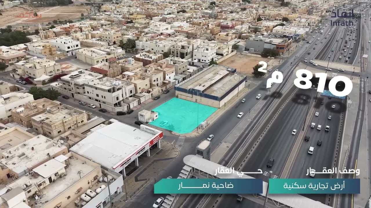 مزاد هامات الرياض