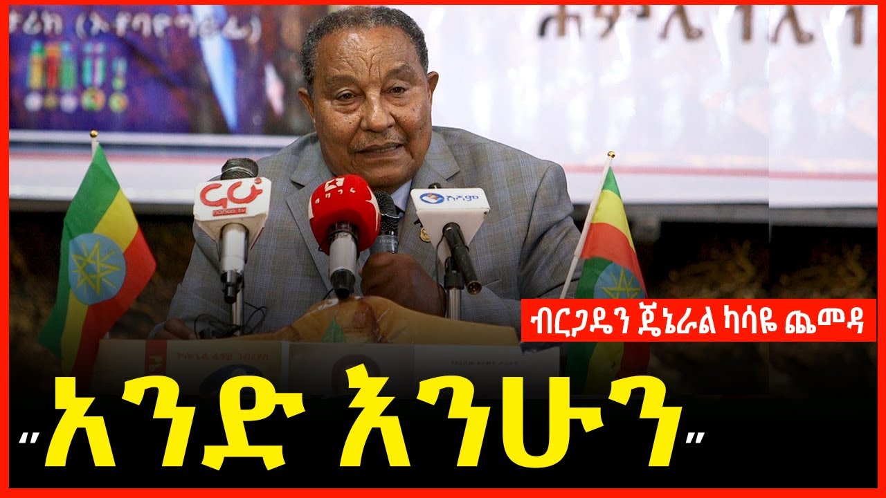 Ethiopia - 