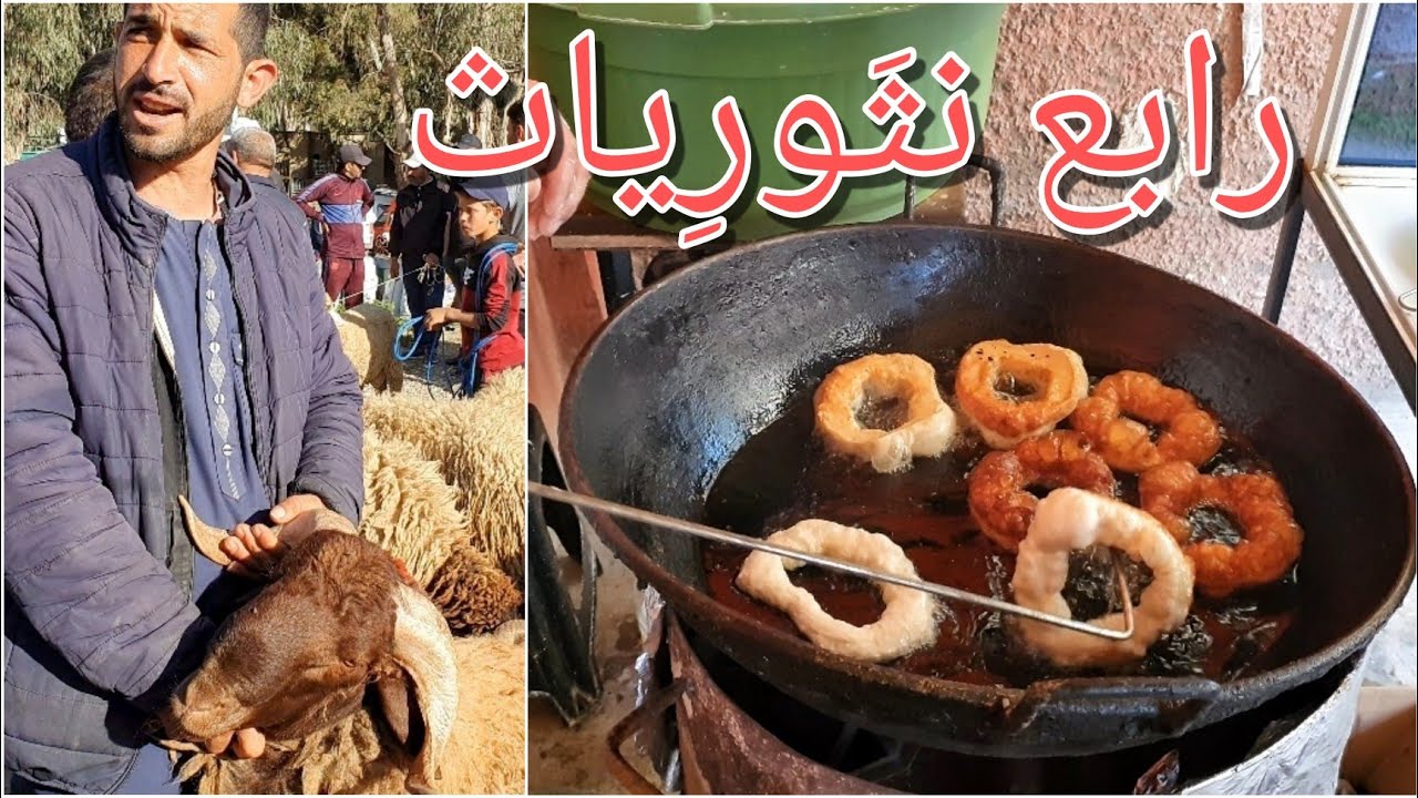 أجواء ما قبل العيد بالسوق الأسبوعي أربعاء تاوريرت الحسيمة
