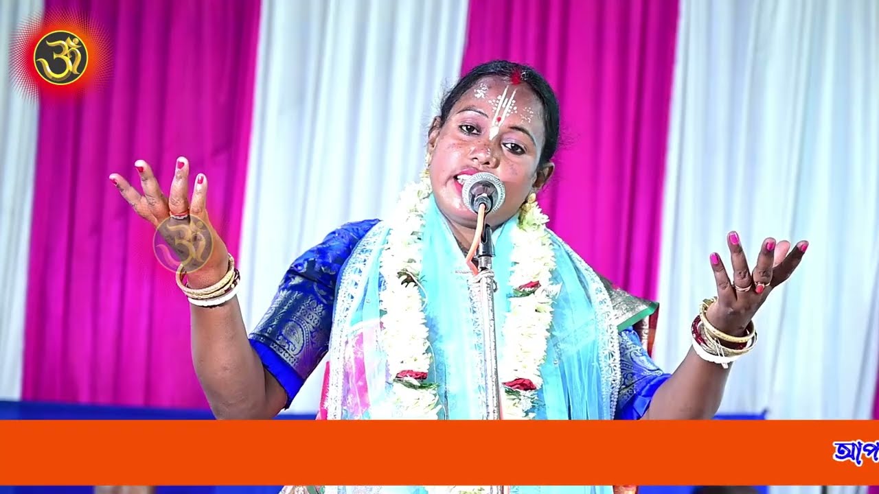 শ্রীবাস অঙ্গনে মহাপ্রভু | তত্ত্ব লীলা কীর্তন | Sachima Singh Bhajan