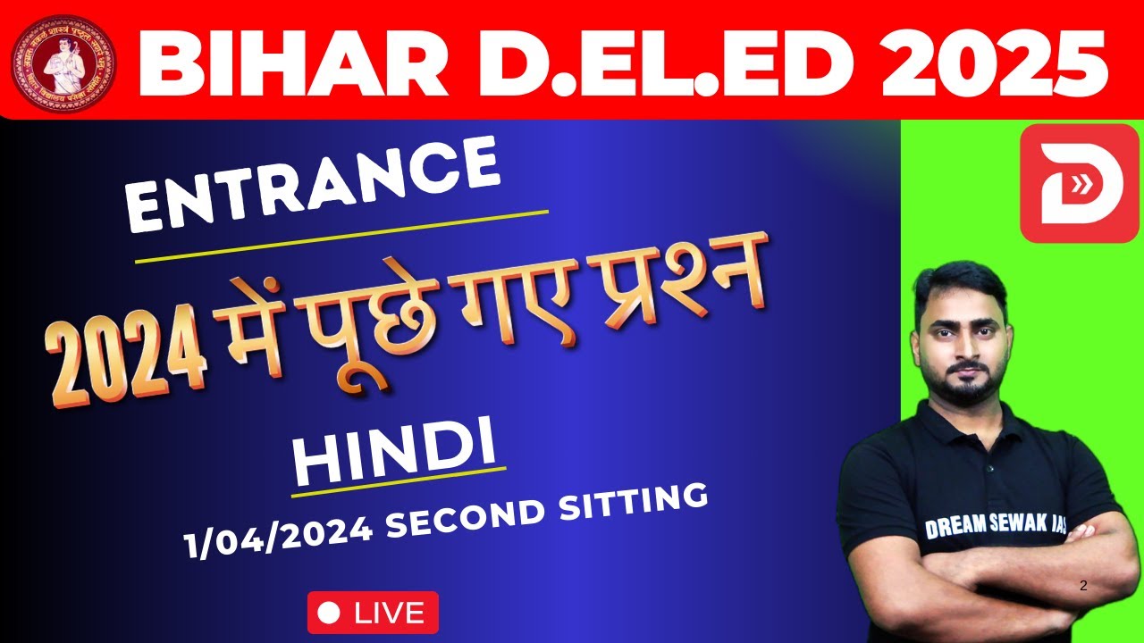 Bihar D.El.Ed Entrance Exam 2025 | 2024 में पूछे गए प्रश्न | 01/04/24 | Second Sitting | HINDI