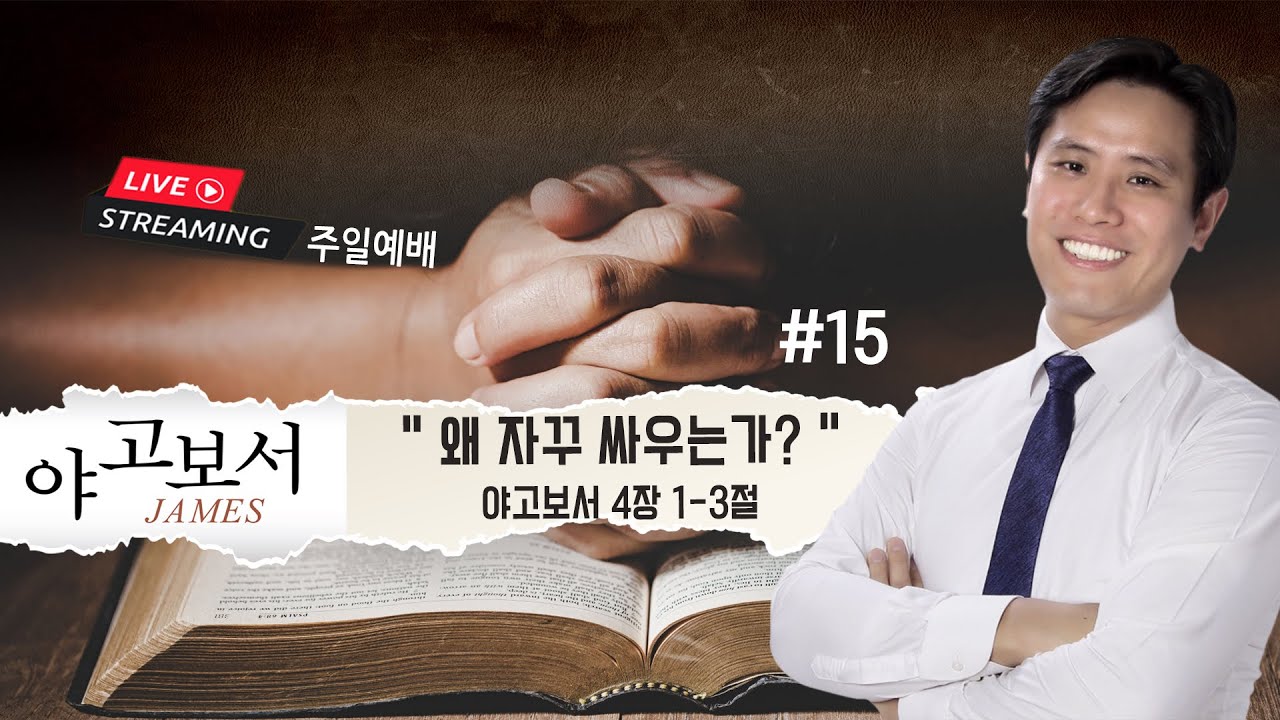 주일 설교 