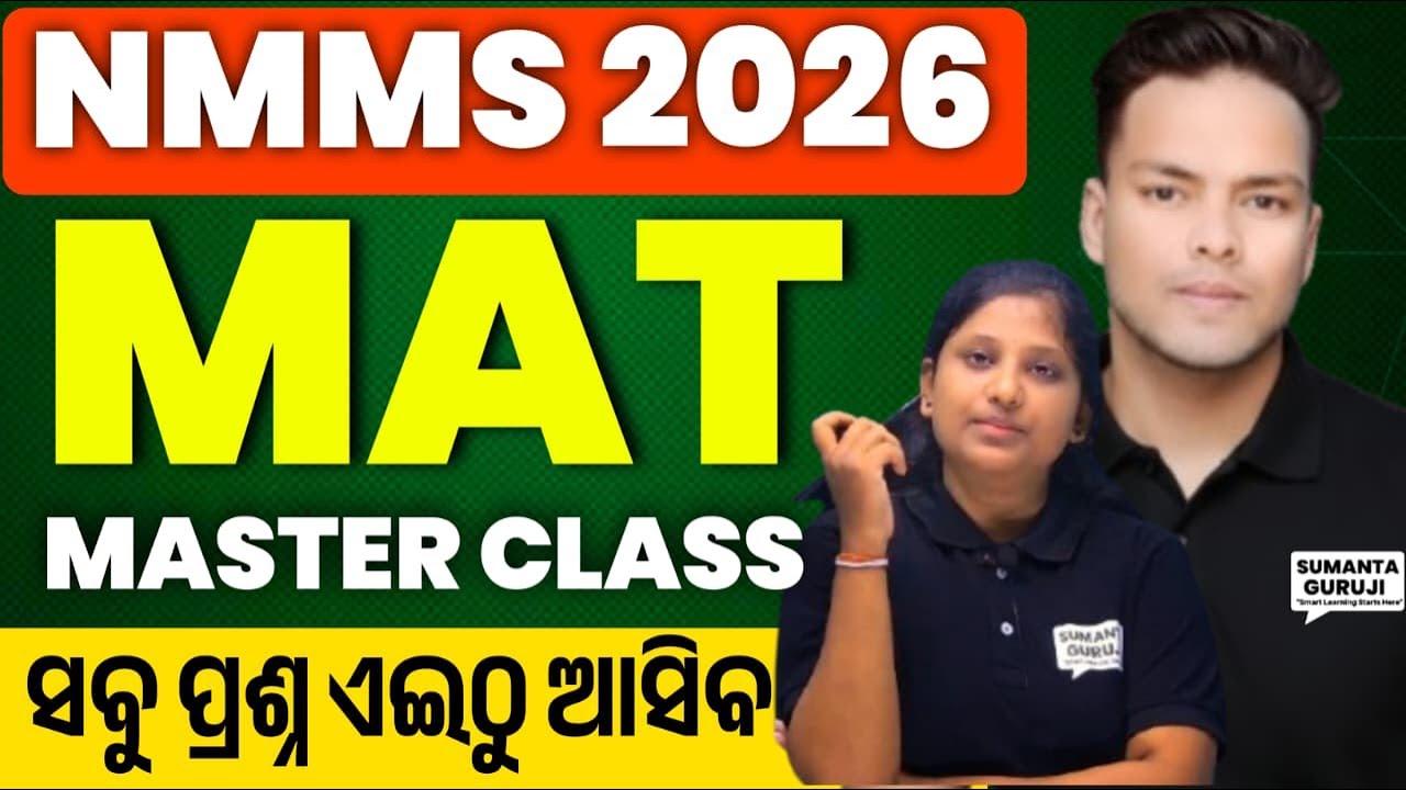 nmms exam 2025 class 8 question answer| nmms exam 2025 real question|8th nmms important question
