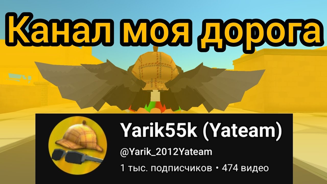 Канал моя дорога (клип на 1.000 подписчиков)