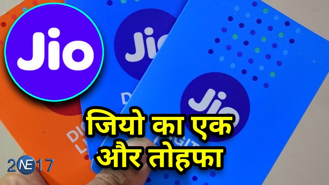 Reliance Jio का एक और धमाकेदार Offer, Buy One Get One Free से मिलेगा मुफ्त Data