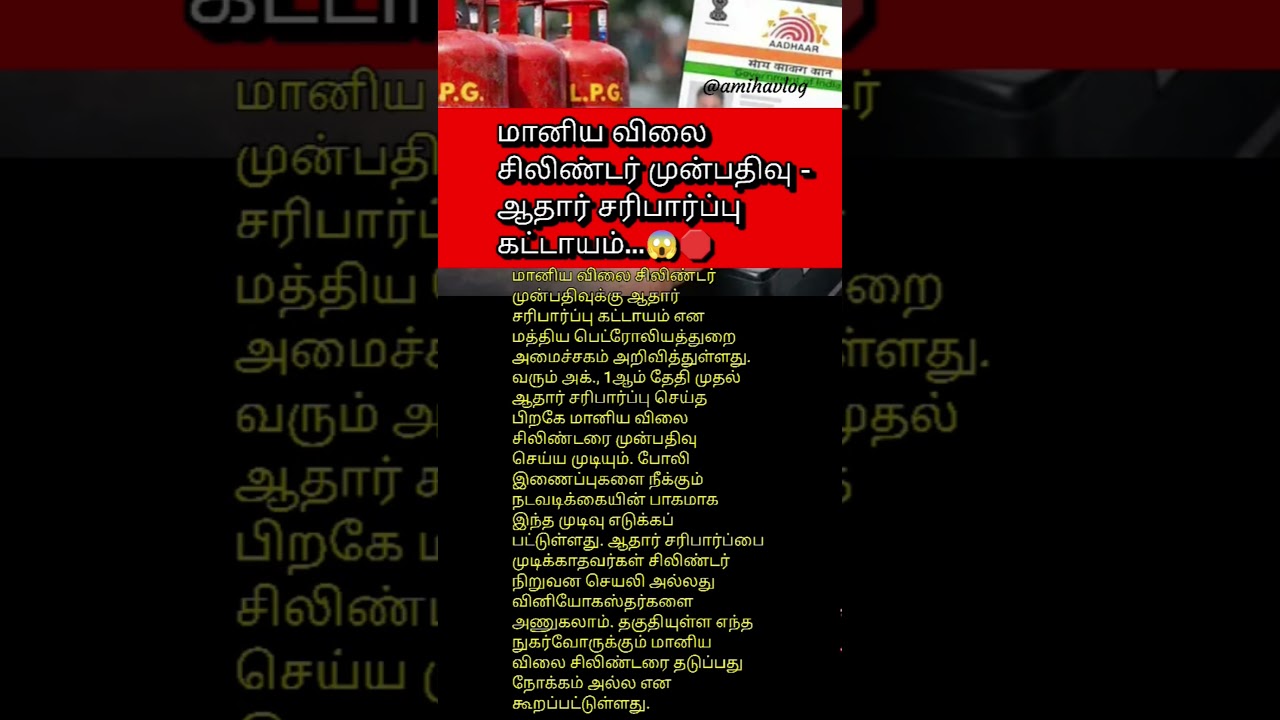 Aadhaar|#новости #короткоевидео #тренды #тамильский #сегодняшниеновости #modi #баллон #деньги #пр...
