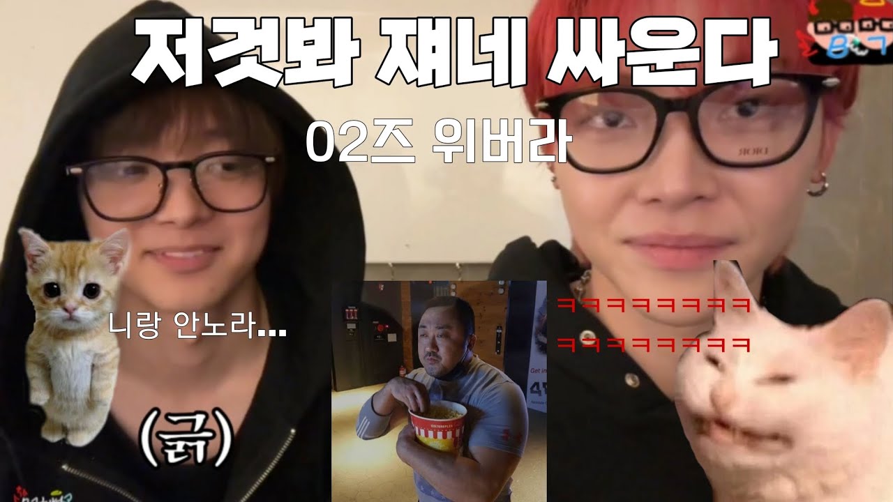 [ 앤팀 | 의주 니콜라스 ] 자, 둘이 손잡고 미안해~하세요.
