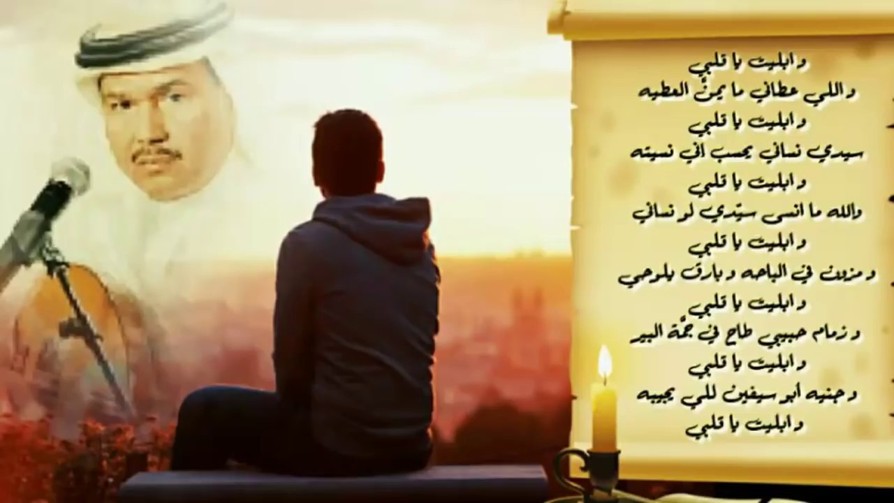 محمد عبده وبليت ياقلبي , جلسة عود طرب في طرب