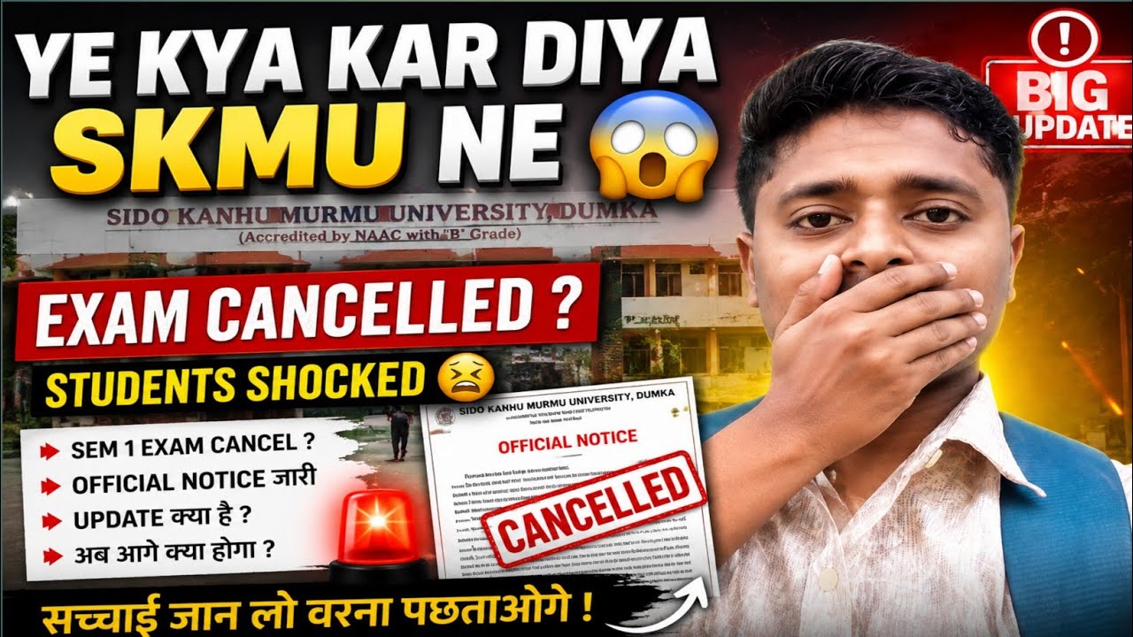 SKMU ने क्या कर दिया? 😱 Sem 1  Official Notice | SKMU Dumka Big Update 2026 #Rojgarwithsahul