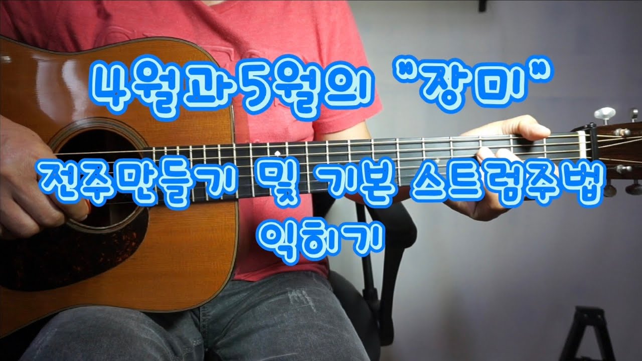 4월과5월의 