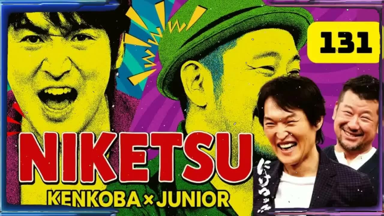 にけつッ!! 5 人気芸人フリートーク 面白い話 まとめ # 【作業用・睡眠用・聞き流し】