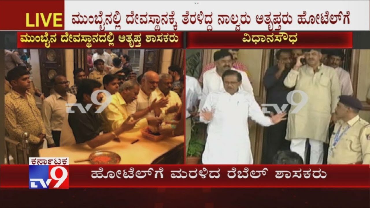 4 Rebel MLAs Came Back To Renaissance Hotel After Visiting Siddhivinayak Temple At Mumbai
