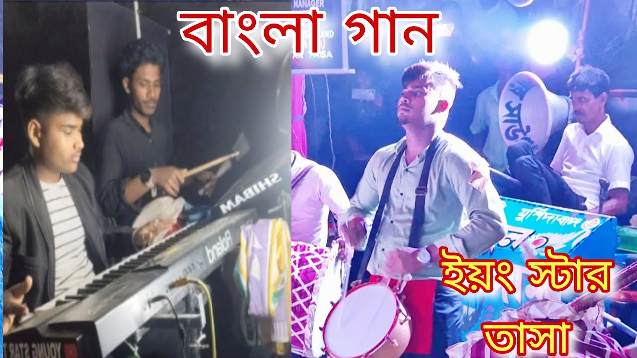 Amake sobai jane amake sobai mane | YOUNG STAR TASA | গুরু বলে মানে সবাই | ইয়ং স্টার তাসা | Guru 