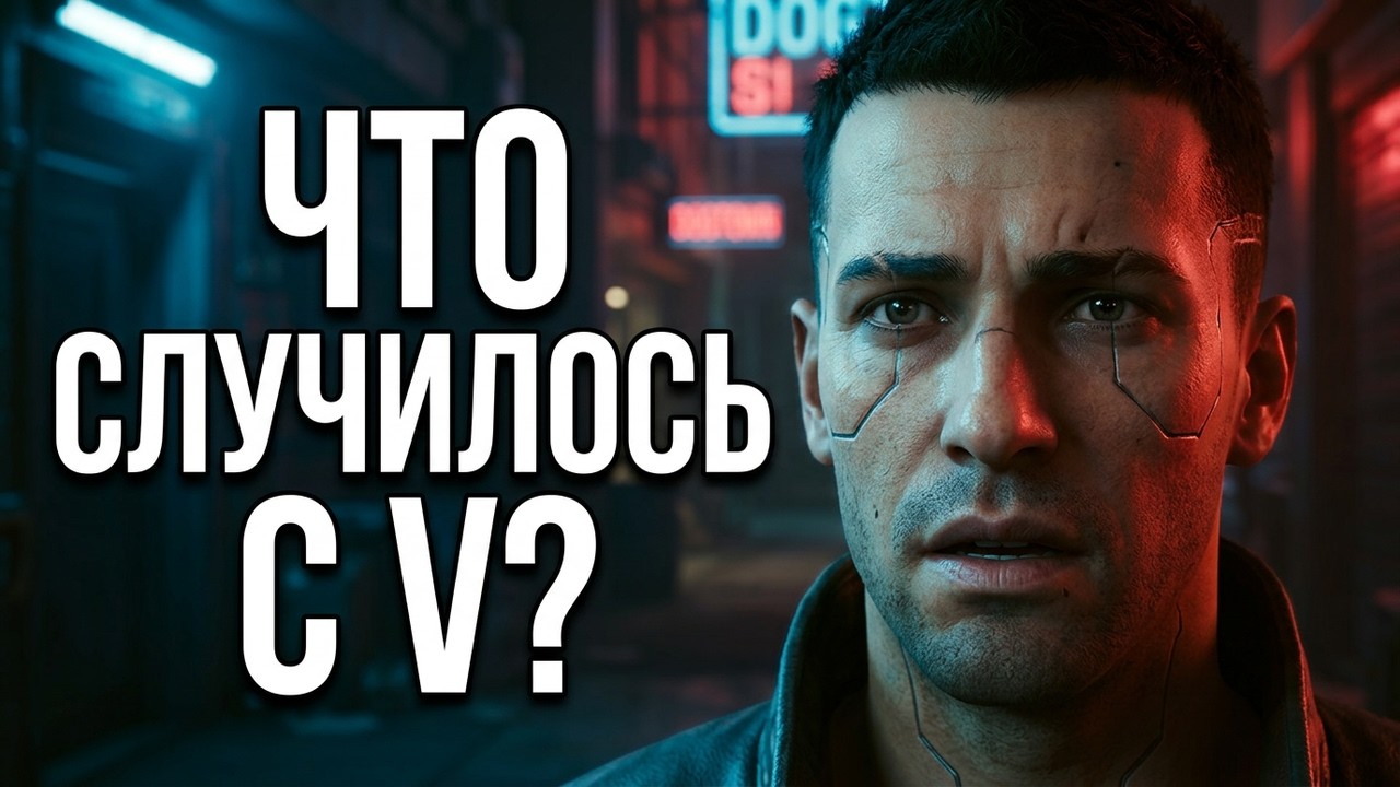 Прохождение Cyberpunk 2077 Phantom Liberty #24