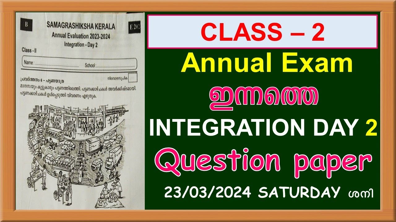 CLASS 2 ANNUAL EXAM INTEGRATION DAY2 QUESTION PAPER