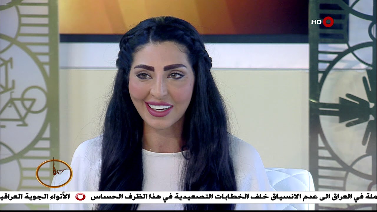 ظهيرة الجمعة 13-10-2017 | خبيرة التجميل - وسن تركي