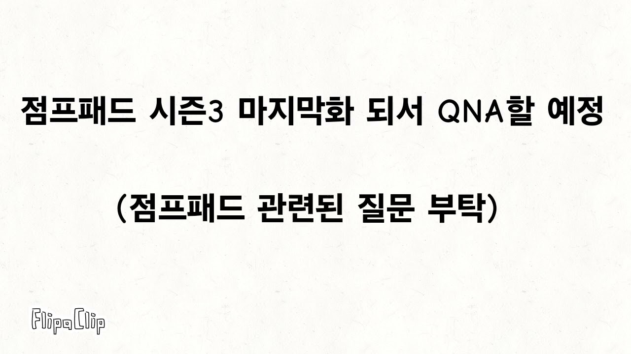 QNA 질문 부탁