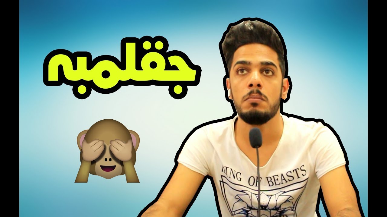 جقلمبه 8 - تربيه سز