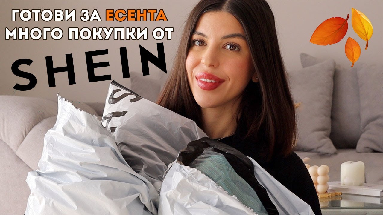 ИЗХАРЧИХ 250 ЛЕВА В SHEIN