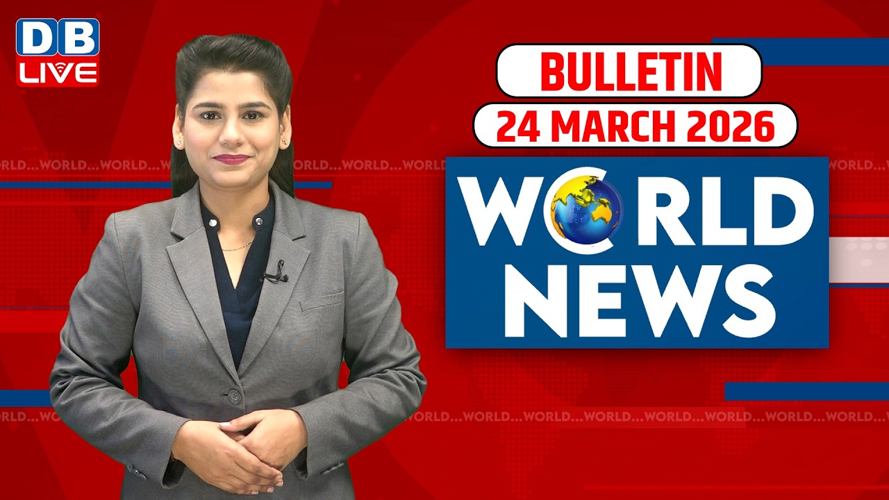 World News | ख़बरें विदेश की | 24 march 2026 | Donald Trump | venezuela news | America #dblive