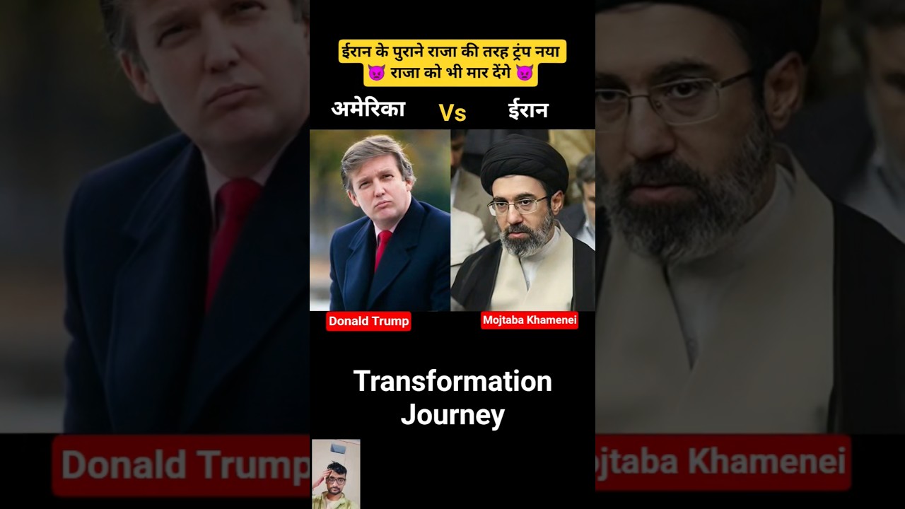 Mojtaba Khamenei Vs Donald Trump 💯✅ age transformation journey//#donaldtrump#mojtabakhamenei