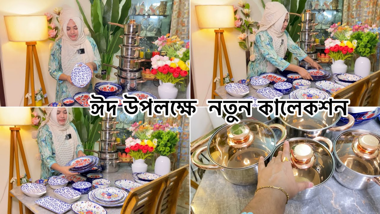 ডাইনিং টেবিলে Luxury Look আনতে নতুন সিরামিক কালেকশন || ঈদ উপলক্ষে সিরামিকের নতুন কালেকশন