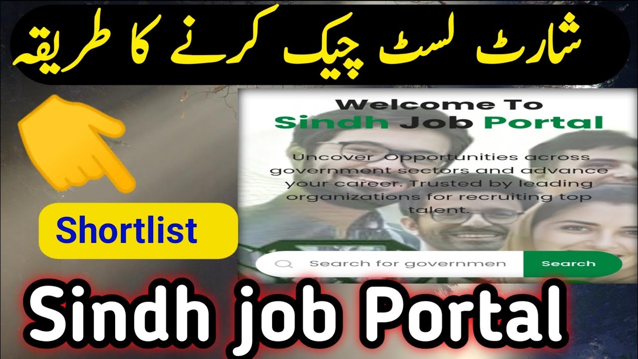 How to check shortlist in Sindh job portal 