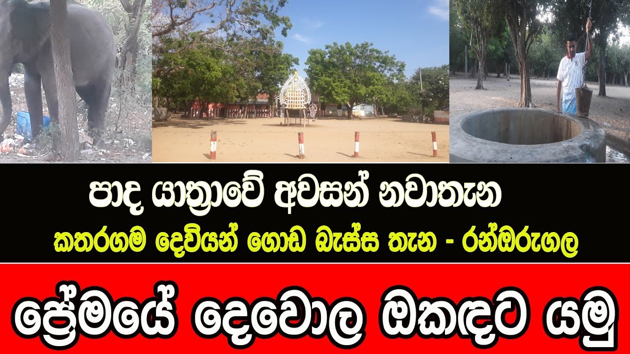 හාස්කම්වලින් පිරුණු කුමණ වනාන්තරය මැද්දේ තියෙන ඔඔක දේවාලය බලන්න යමු... okada dewalaya