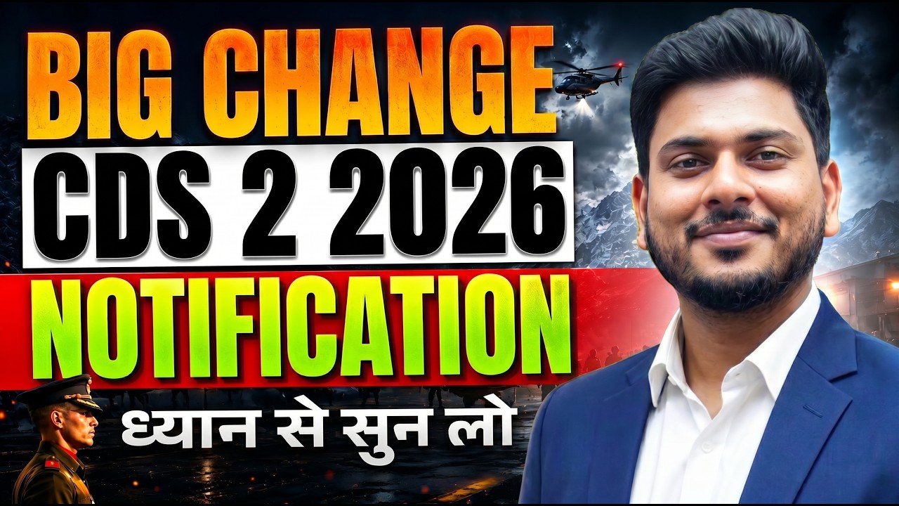 Big Changes in CDS 2 2026 Notification 🔥 | New Eligibility, Exam Pattern & Vacancy Details!