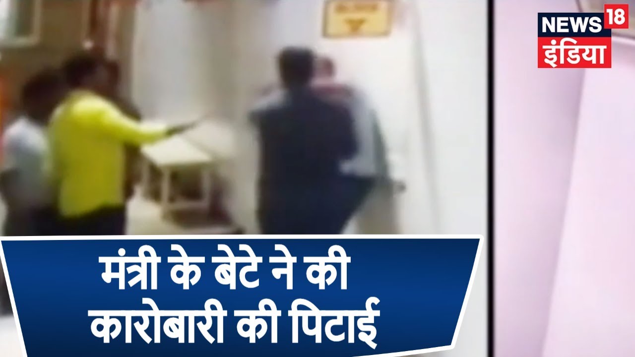 ex minister subhash pandey's son anam pandey beats a businessman manoj agarwal