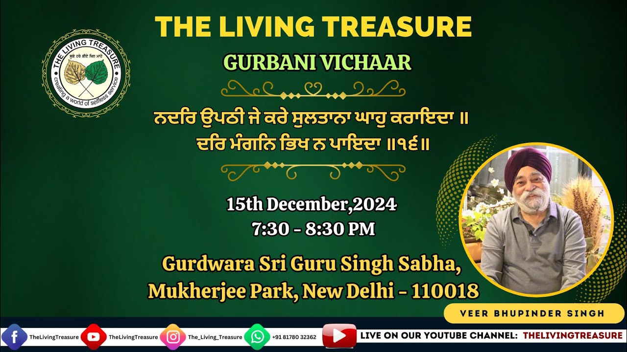 ਨਦਰਿ ਉਪਠੀ ਜੇ ਕਰੇ | Naddar Uppathi Je karey | Vichar & Q/A | GSS Mukherji Park | 15 DEC 24