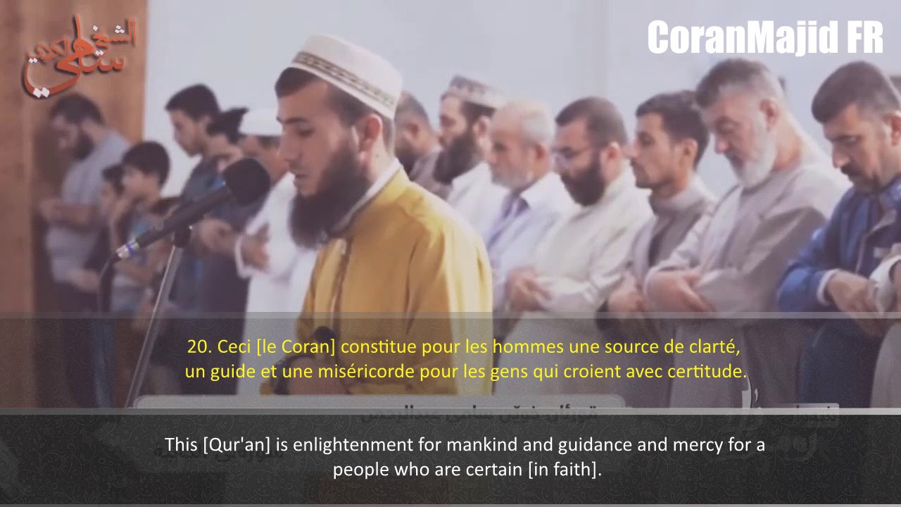 Sourate Al Jathiya |  Sami Abdel Rahman Al Kurdi |   سامي عبدالرحمن الكردي سورة الجاثية