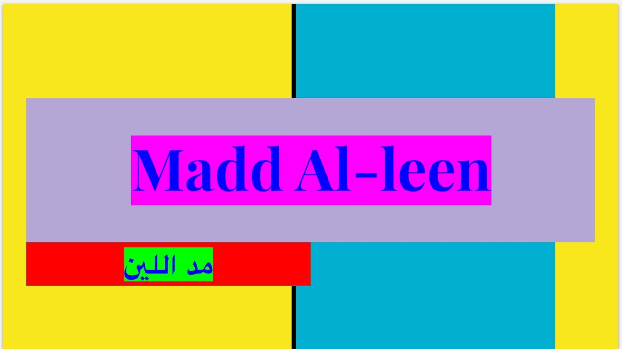 Madd Al-leen | leen madd | leen letters | Al-mudood | tajweed