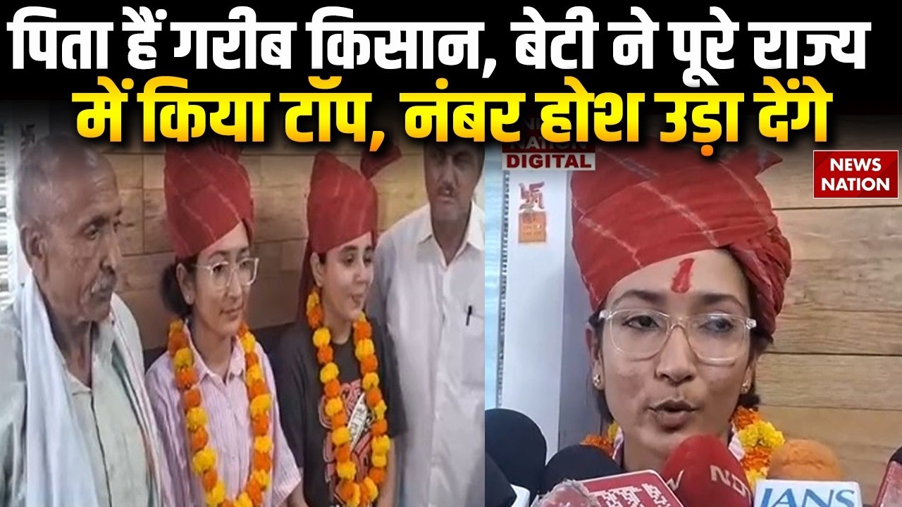RBSE Rajasthan Board 10th Result 2026: Priyanshi ने 99.83% अंक लाकर पूरे राज्य में किया टॉप। Topper