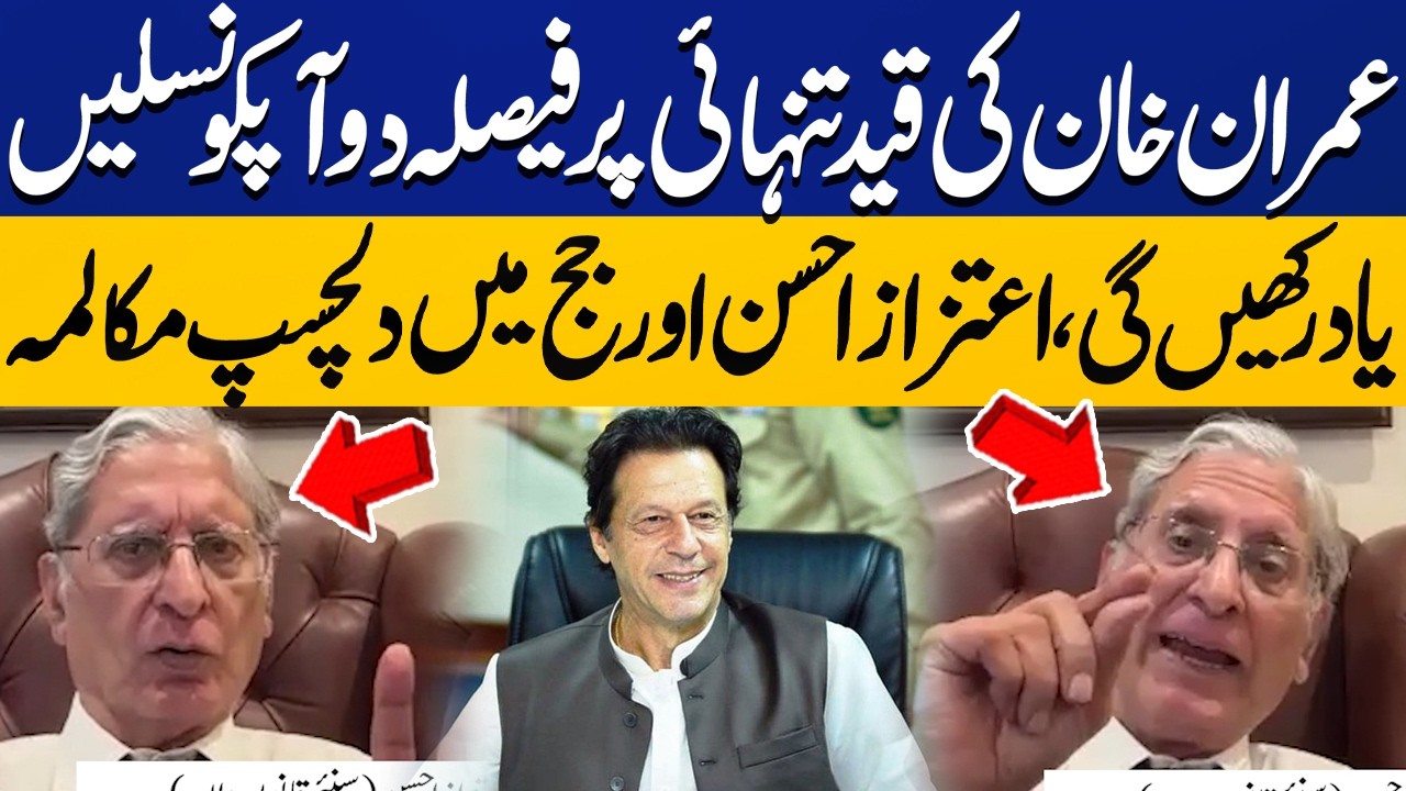 History Will Remeber You: Converation Between Judge & Aitzaz Ahsan | Imran Khan Case Update