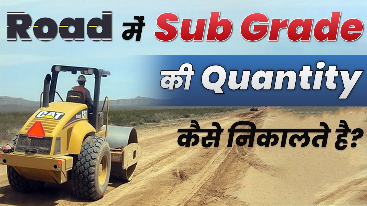 Road में Sub-Grade की Calculation कैसे निकलते है? | Sub-Grade Quantity Calculation in Road