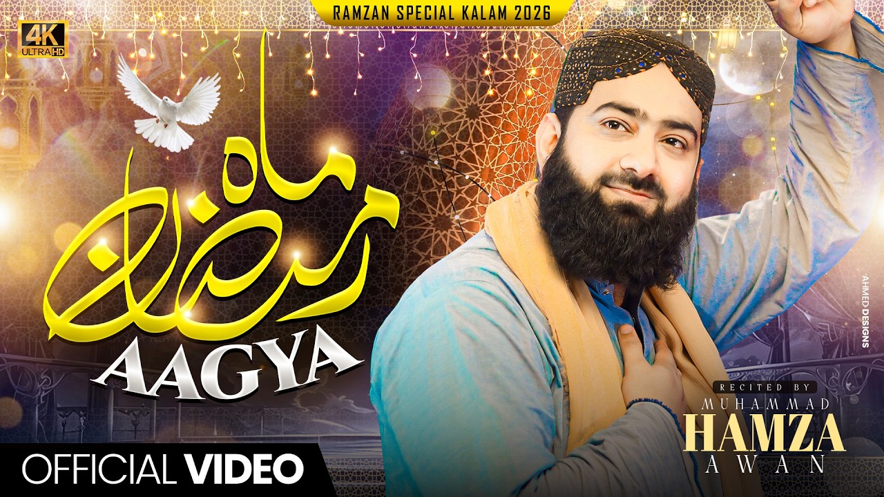 Special Mah E Ramzan Kalam 2026 | Khushiyan Manao Momino Ramzan Agaya | By Muhammad Hamza Awan