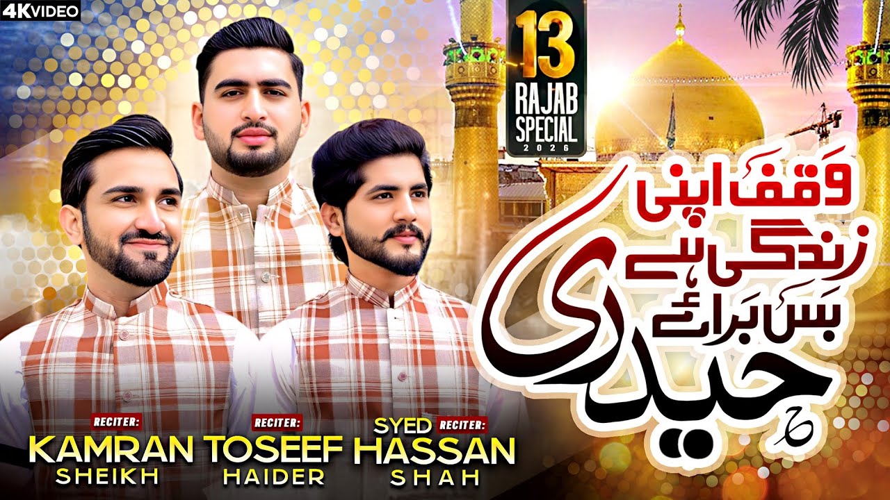 Official Teaser|Waqf Apni Zindagi ha|New Qasida 2026|Toseef Haider - Hassan Shah - Kamran Sheikh