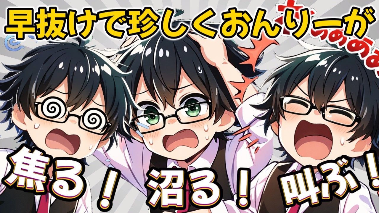 ✂️おんりーが珍しく「焦る！」「沼る！」「叫ぶ！」【ドズル社/切り抜き】【ドズル/ぼんじゅうる/おおはらMEN/おんりー/おらふくん】