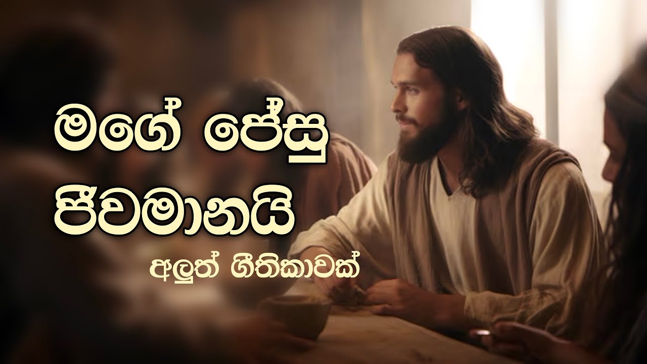 මගේ රාත්‍රියේදීත් මුලු දවස පුරා — ShihanDK | Sinhala Geethika Official Music Video